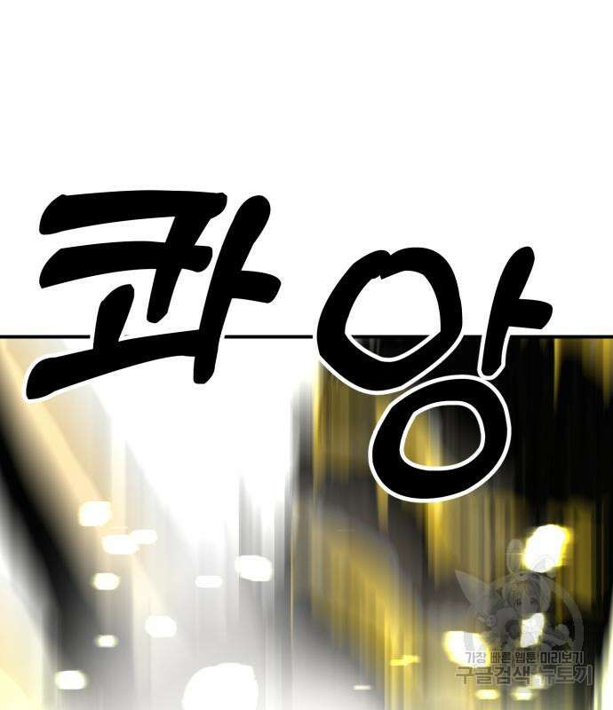 더블클릭 82화 164