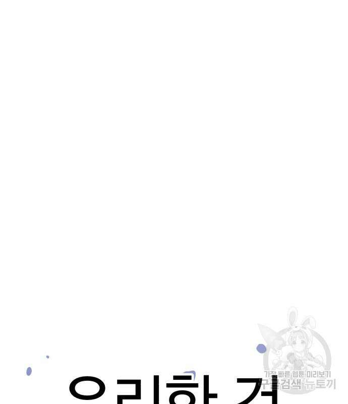 더블클릭 82화 166