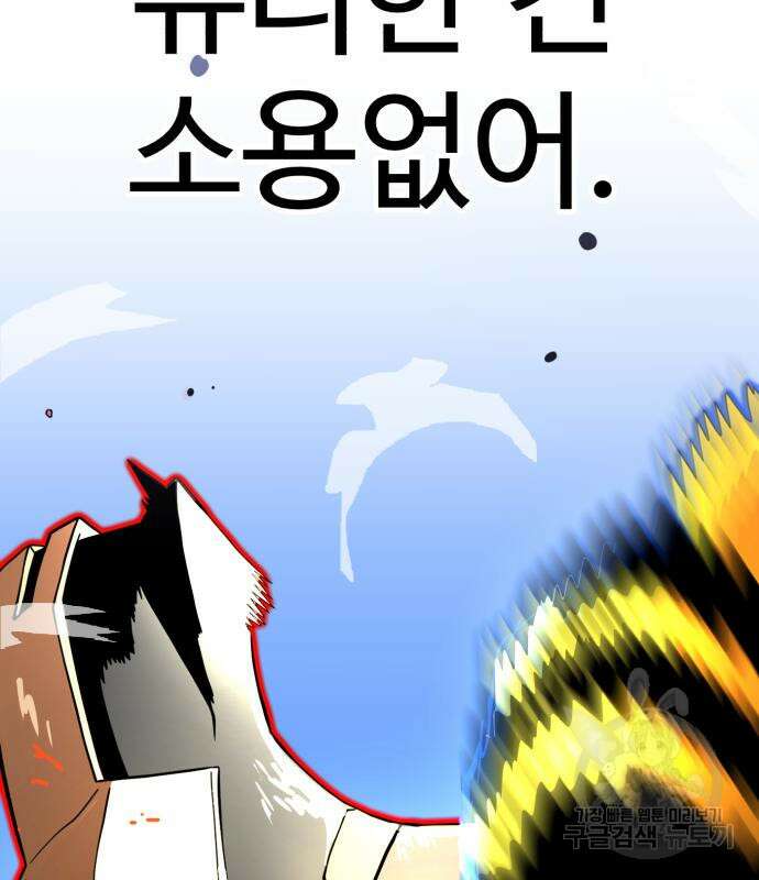 더블클릭 82화 167