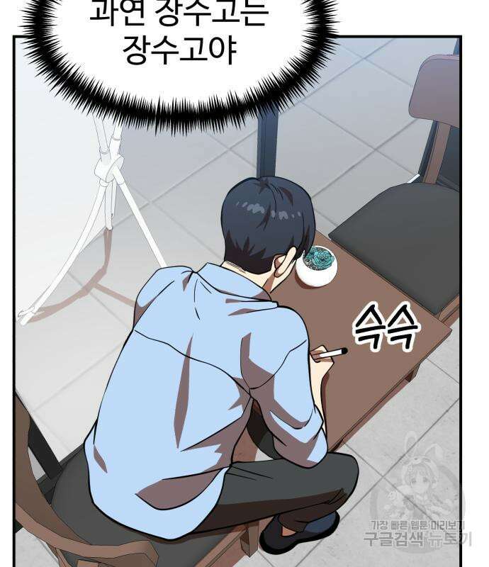 더블클릭 82화 171