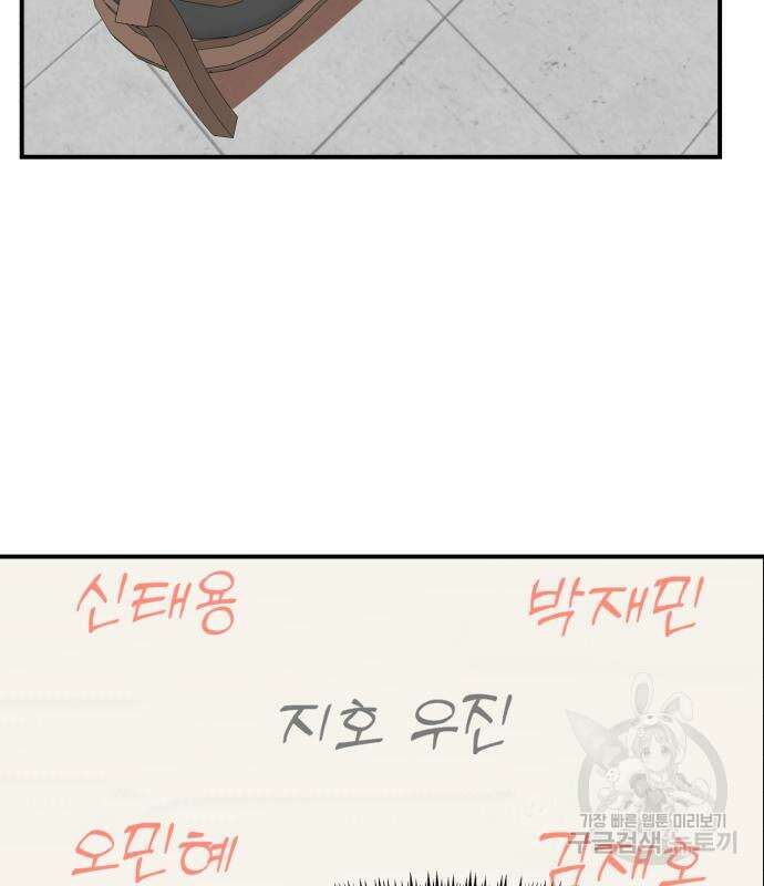 더블클릭 82화 172
