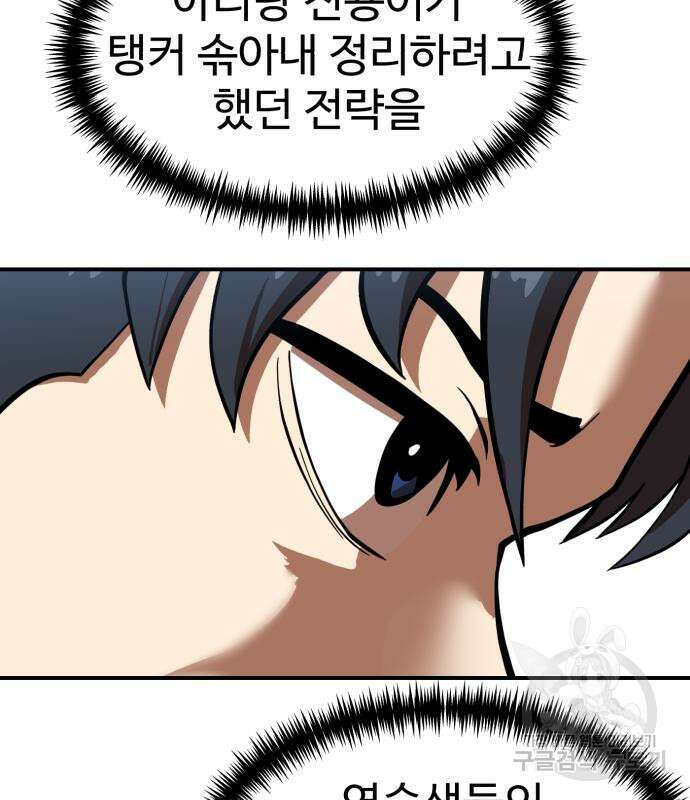 더블클릭 82화 174