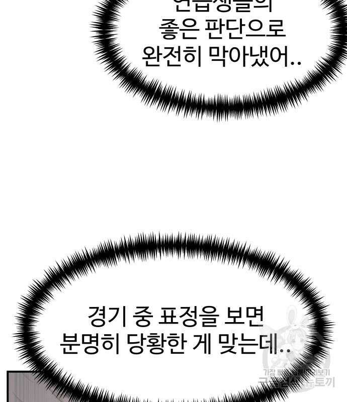 더블클릭 82화 175