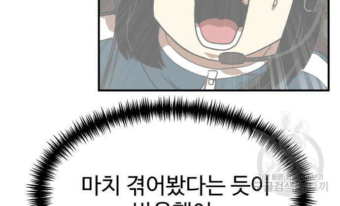 더블클릭 82화 177