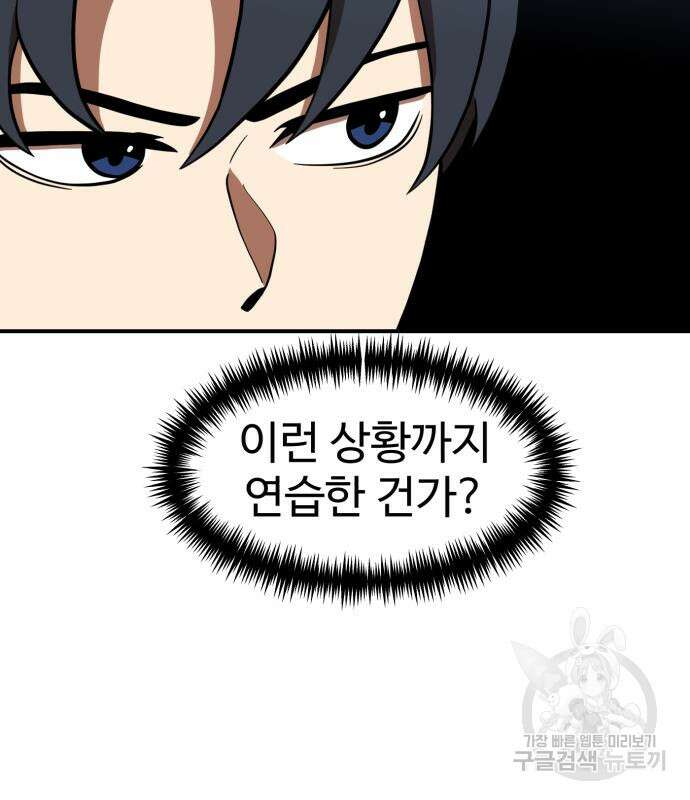 더블클릭 82화 180