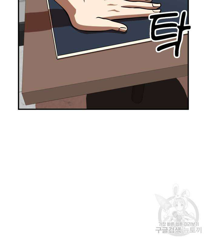 더블클릭 82화 182