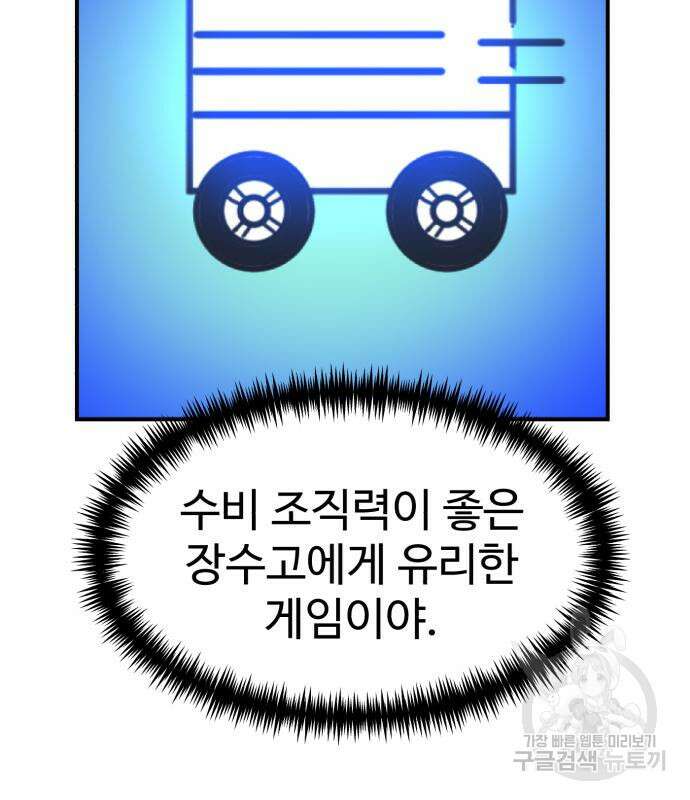 더블클릭 82화 184
