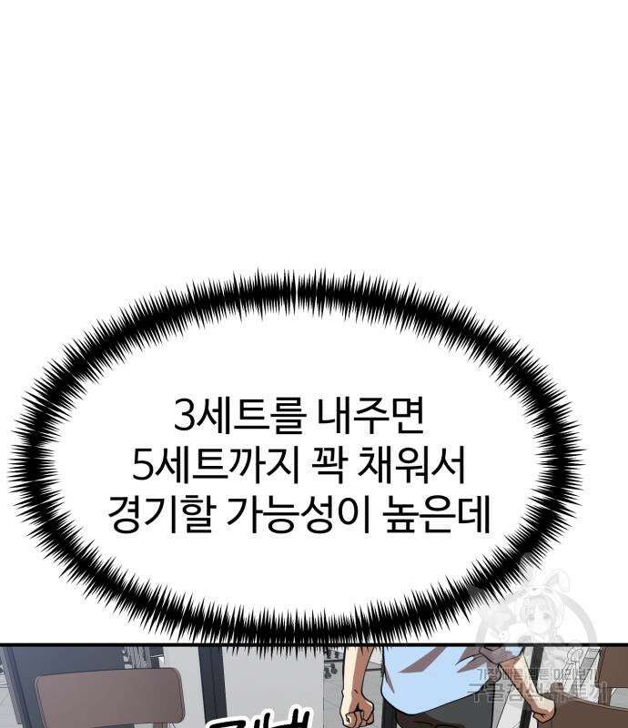더블클릭 82화 185
