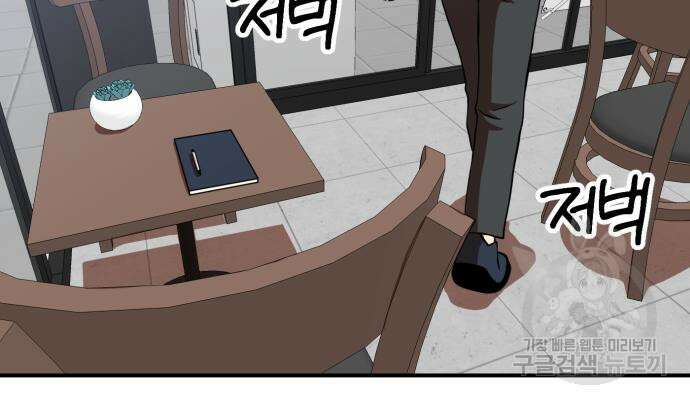 더블클릭 82화 186