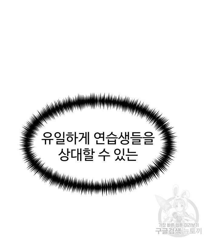 더블클릭 82화 188
