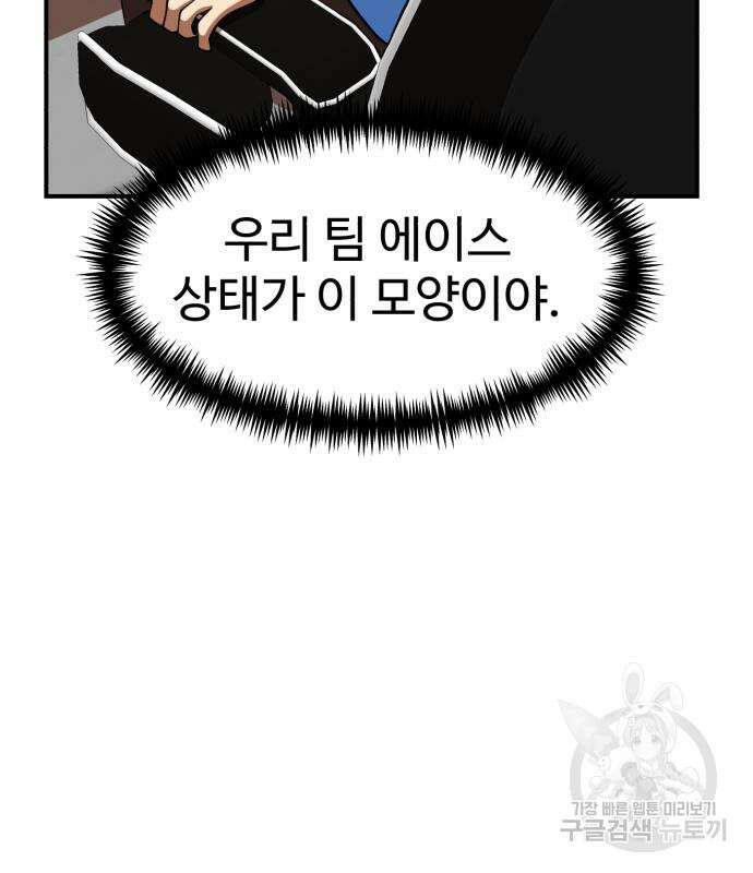 더블클릭 82화 190