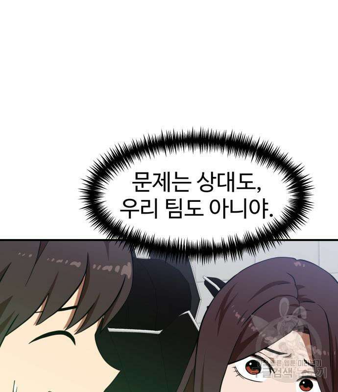 더블클릭 82화 191