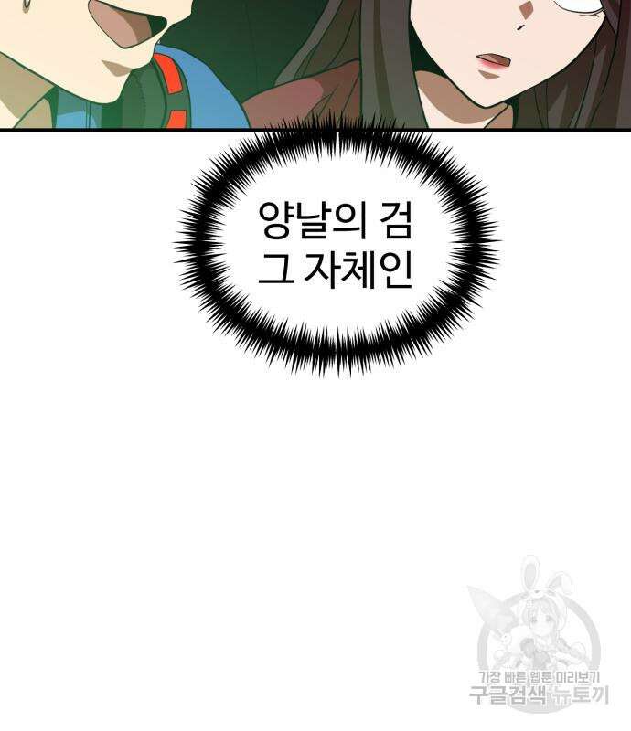 더블클릭 82화 192