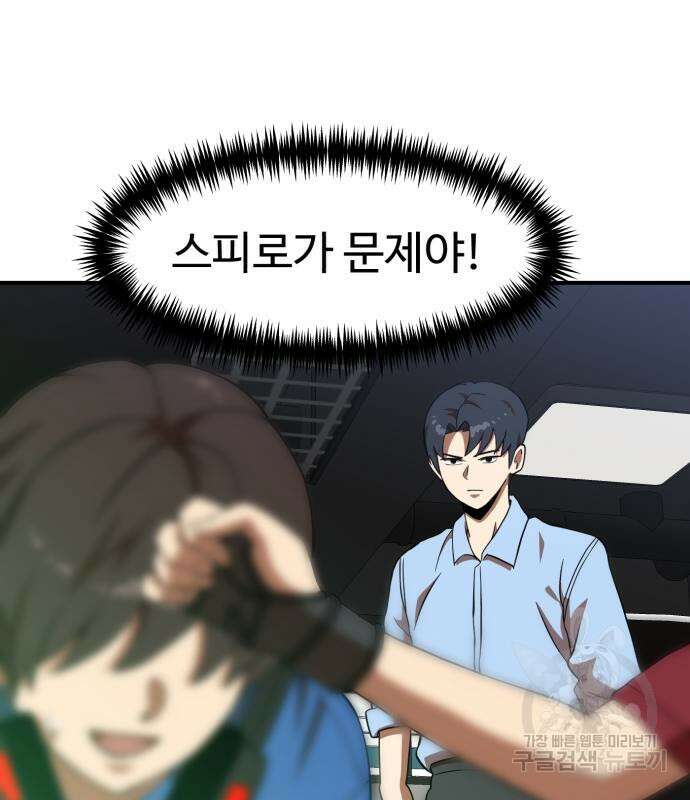 더블클릭 82화 193