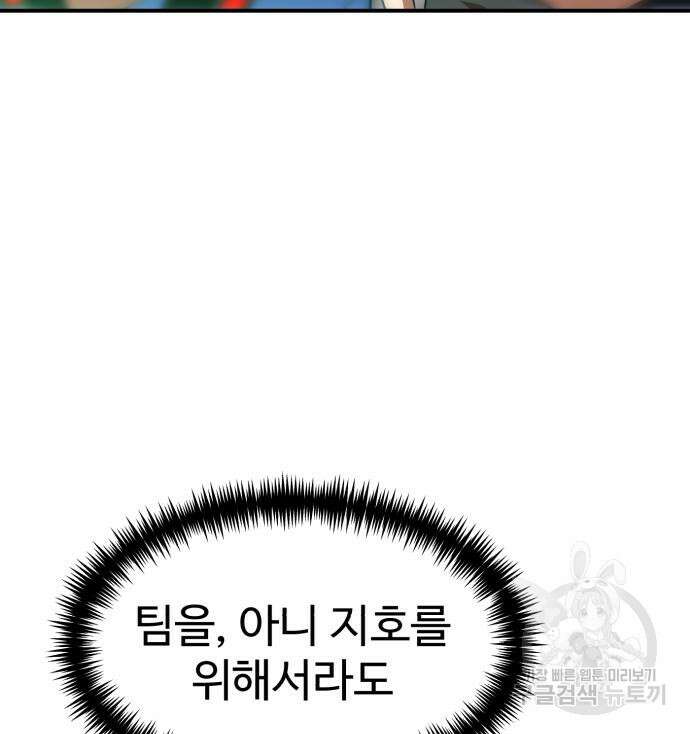 더블클릭 82화 194
