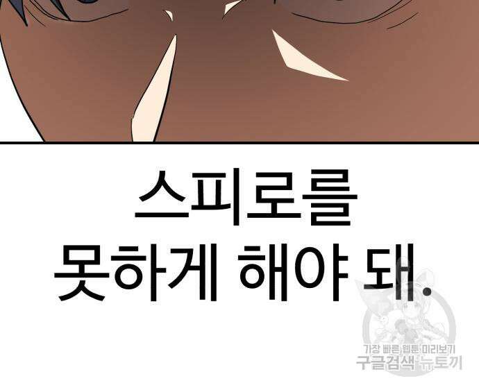 더블클릭 82화 197