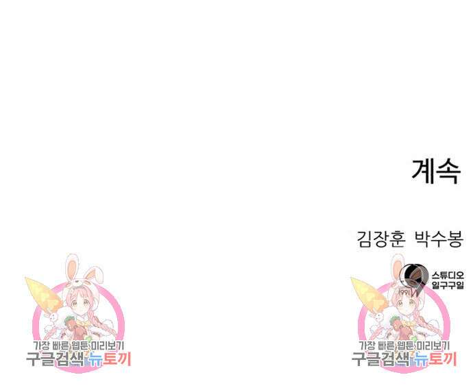 더블클릭 82화 198