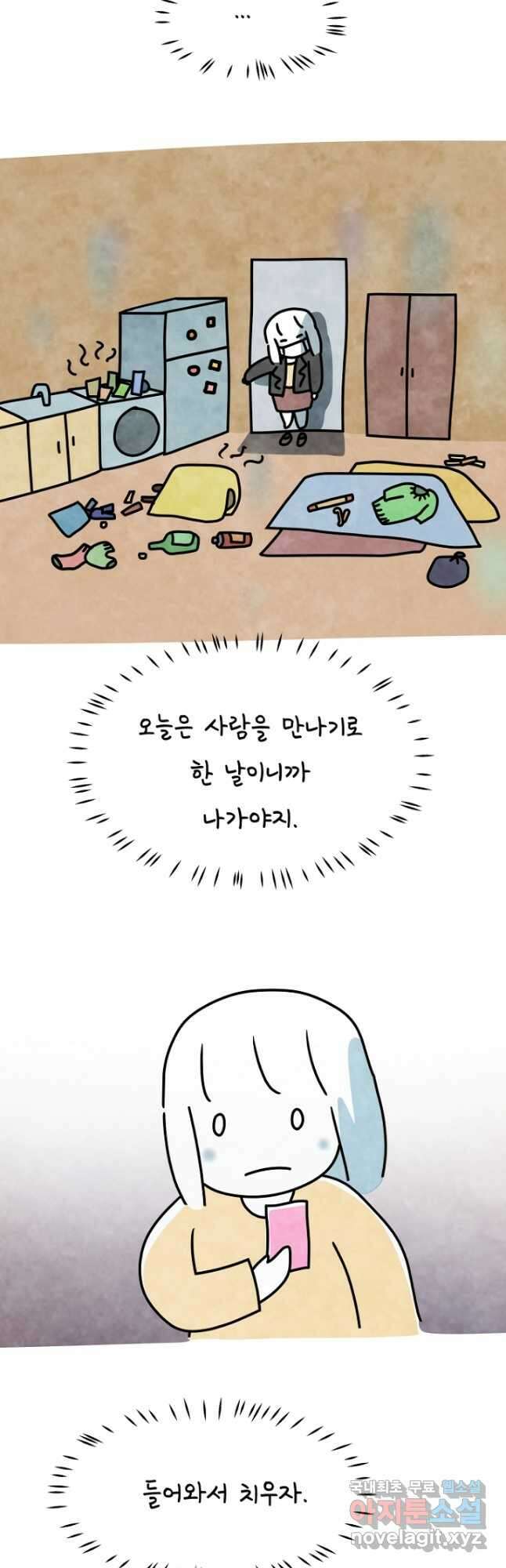 정신병동에도 아침이 와요 184화 3