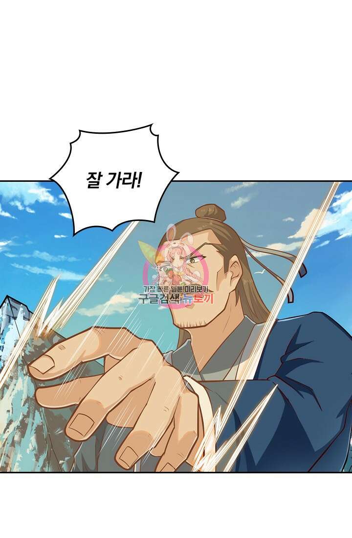 술사전기 93화 1
