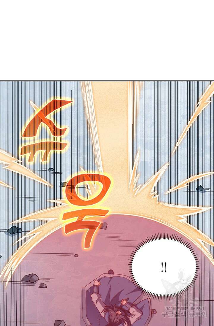 술사전기 93화 3