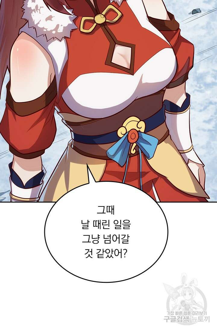 술사전기 93화 9