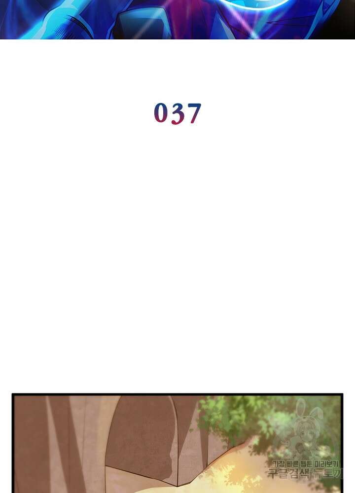 환생불사 37화 2