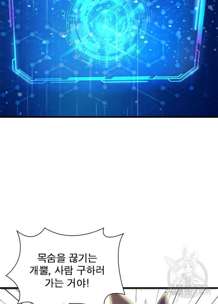 환생불사 37화 4