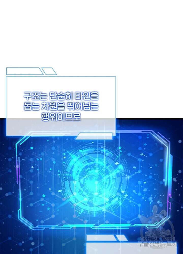 환생불사 37화 6