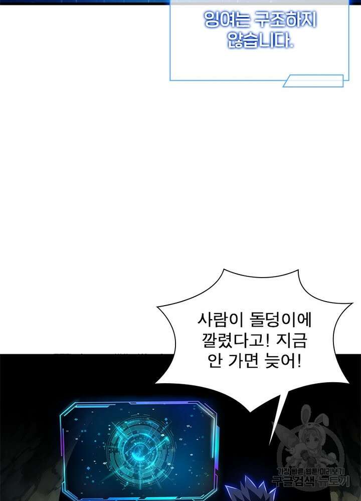 환생불사 37화 7