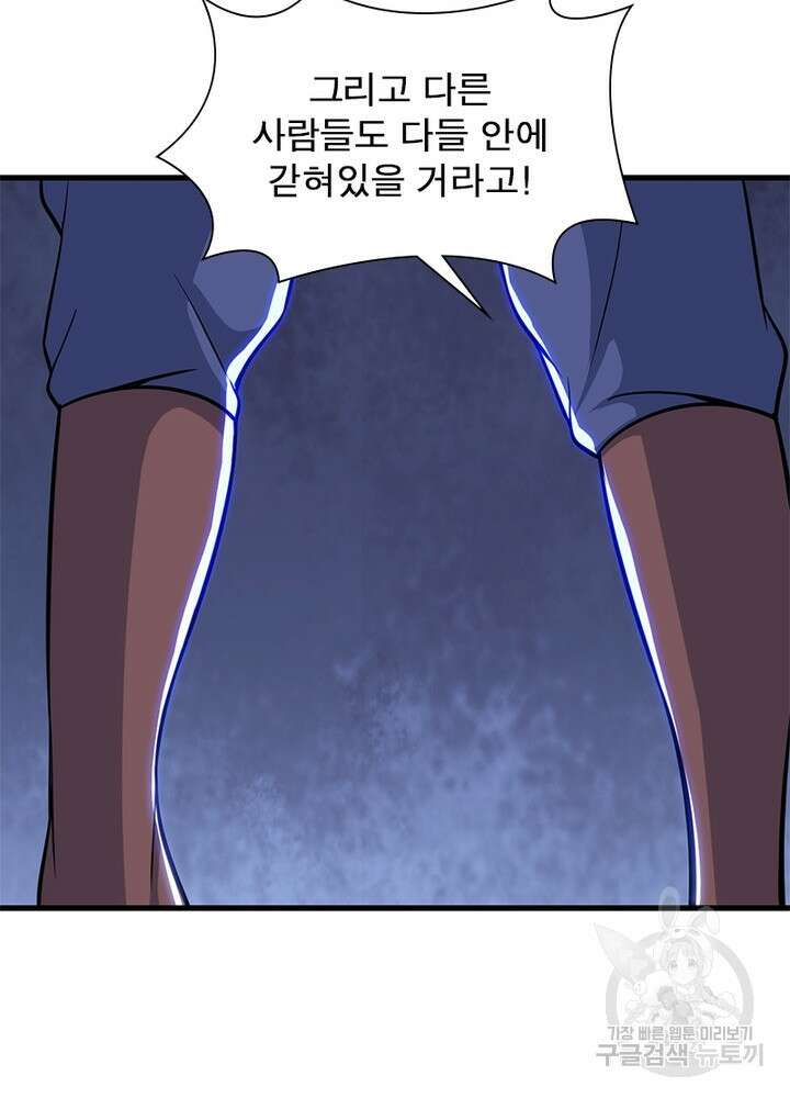 환생불사 37화 9