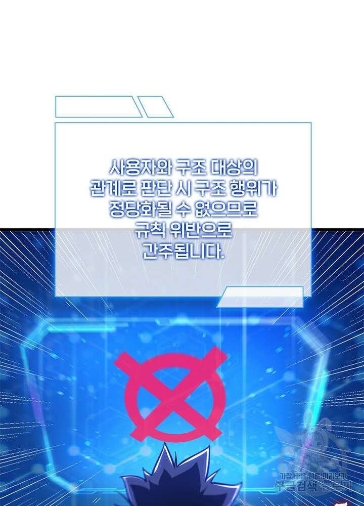 환생불사 37화 10