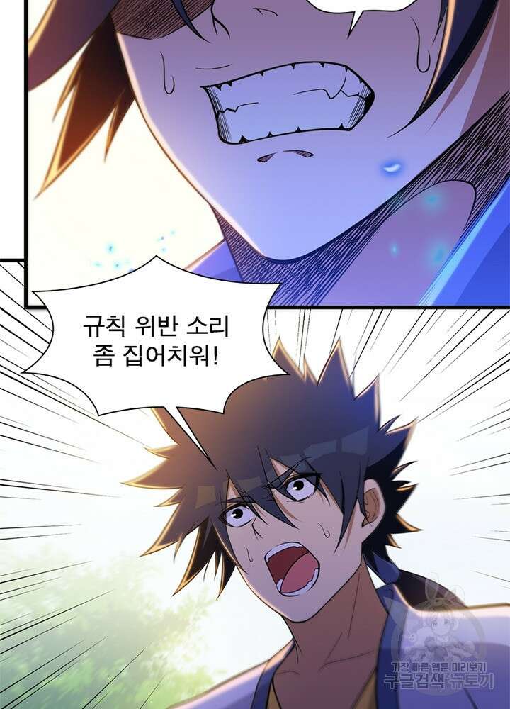 환생불사 37화 12