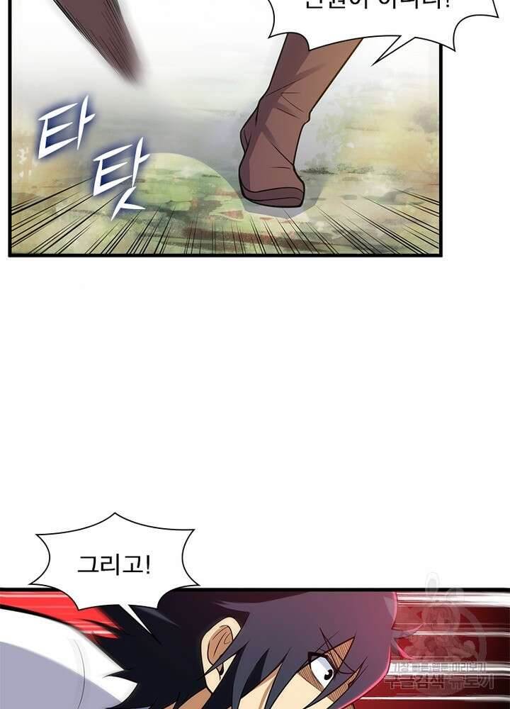 환생불사 37화 14