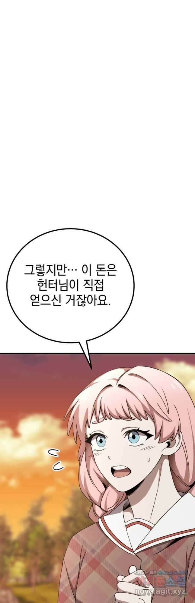 독 먹는 힐러 30화 4