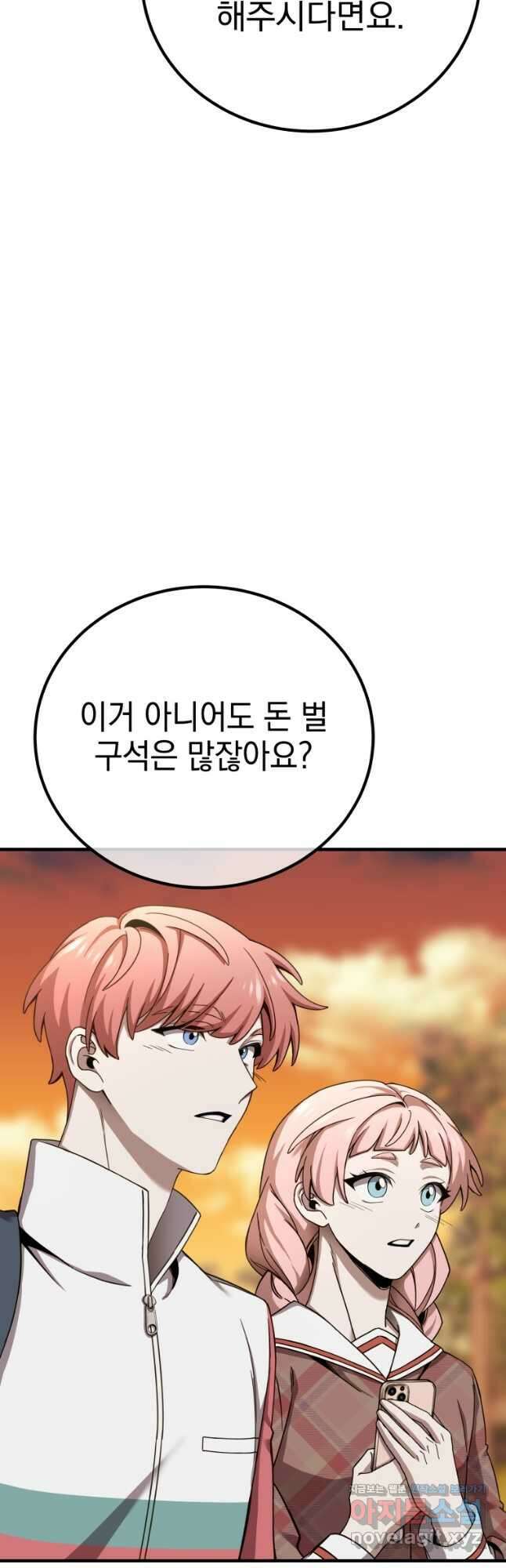 독 먹는 힐러 30화 7