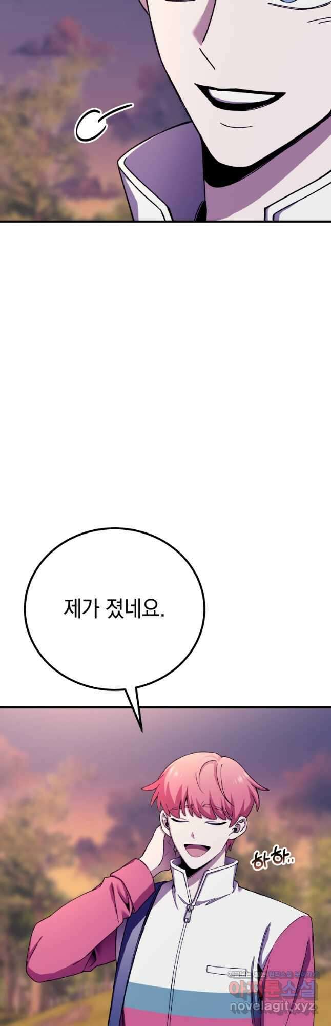 독 먹는 힐러 30화 11
