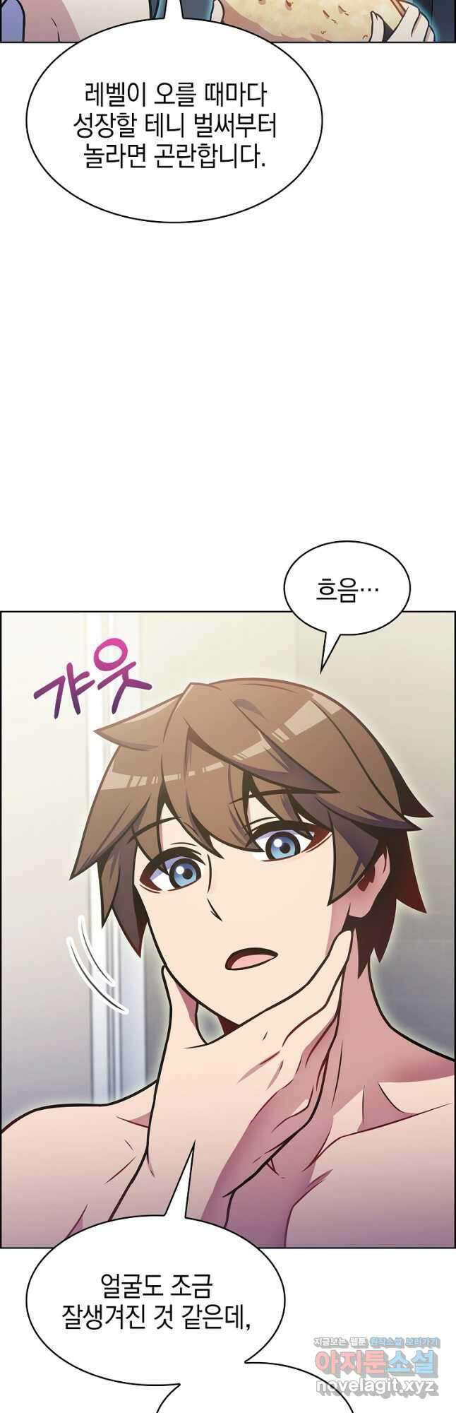 나 빼고 다 귀환자 22화 4