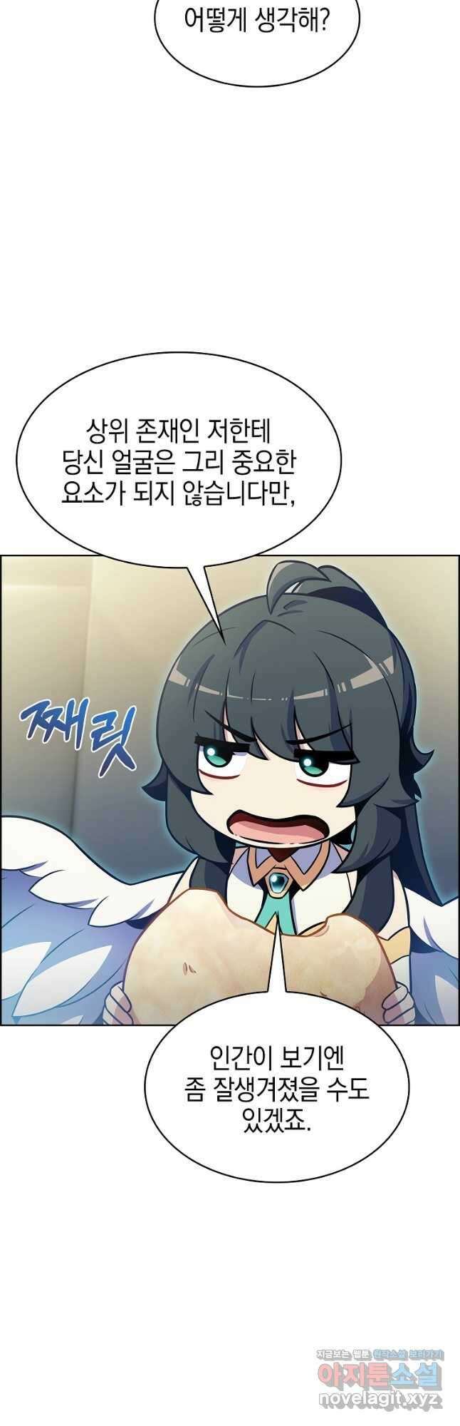 나 빼고 다 귀환자 22화 5