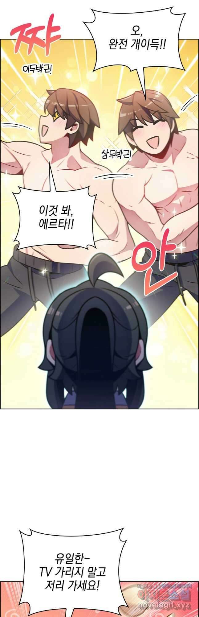 나 빼고 다 귀환자 22화 6