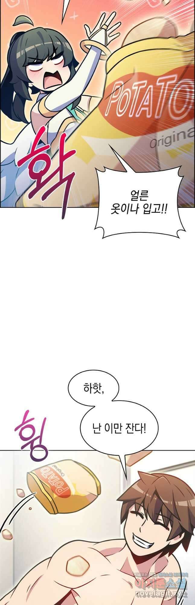 나 빼고 다 귀환자 22화 7