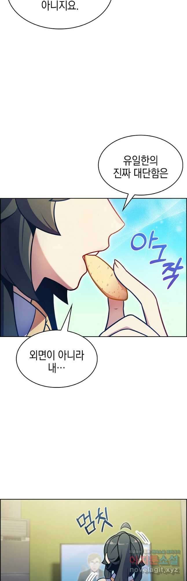 나 빼고 다 귀환자 22화 11