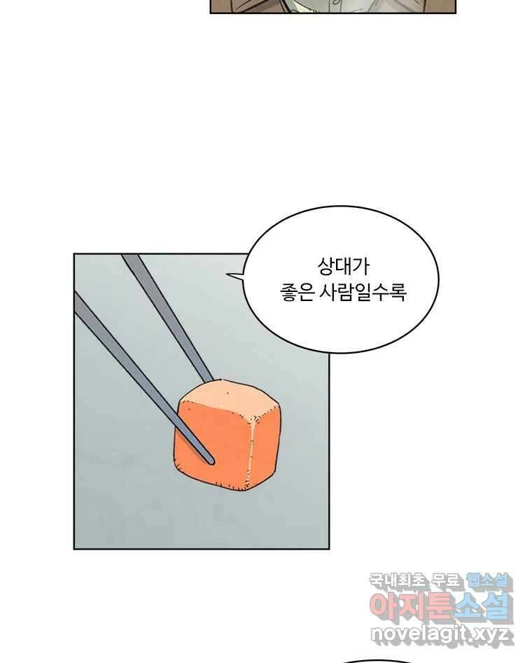 화폐개혁 황사장편 31화 7