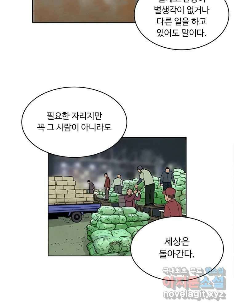 화폐개혁 황사장편 31화 13