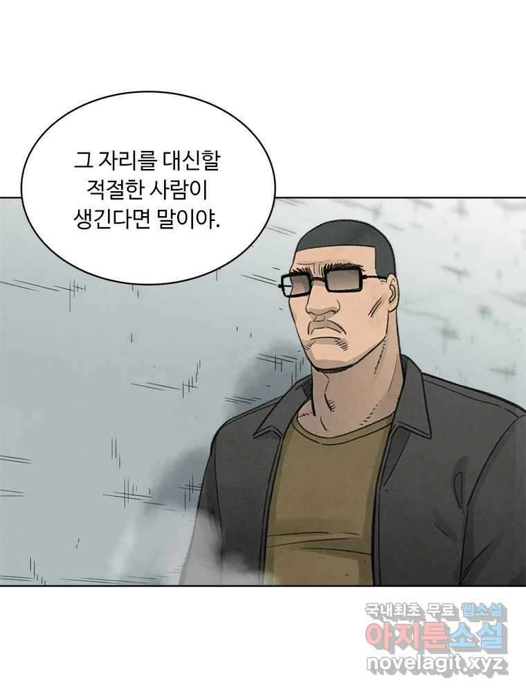 화폐개혁 황사장편 31화 14