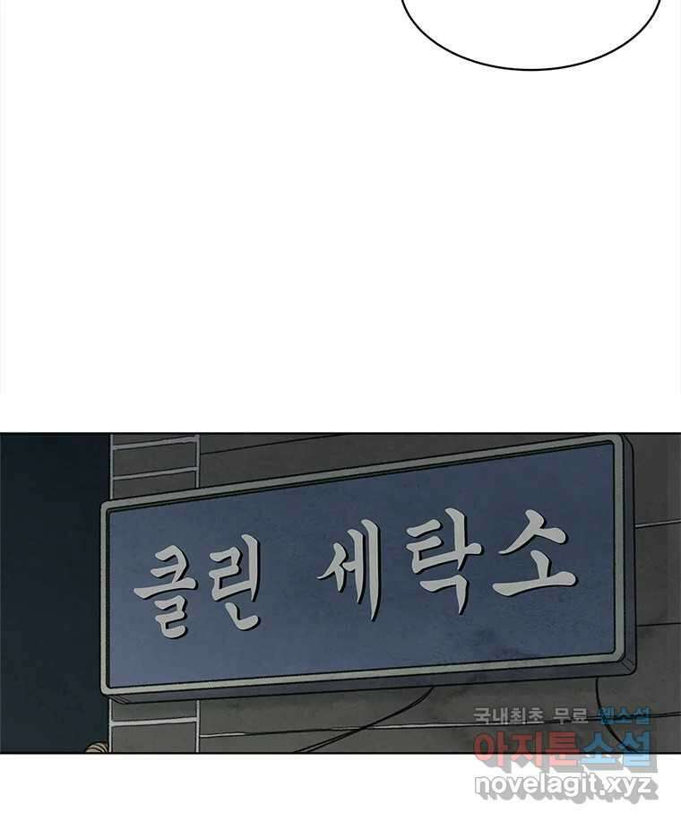 화폐개혁 황사장편 31화 19