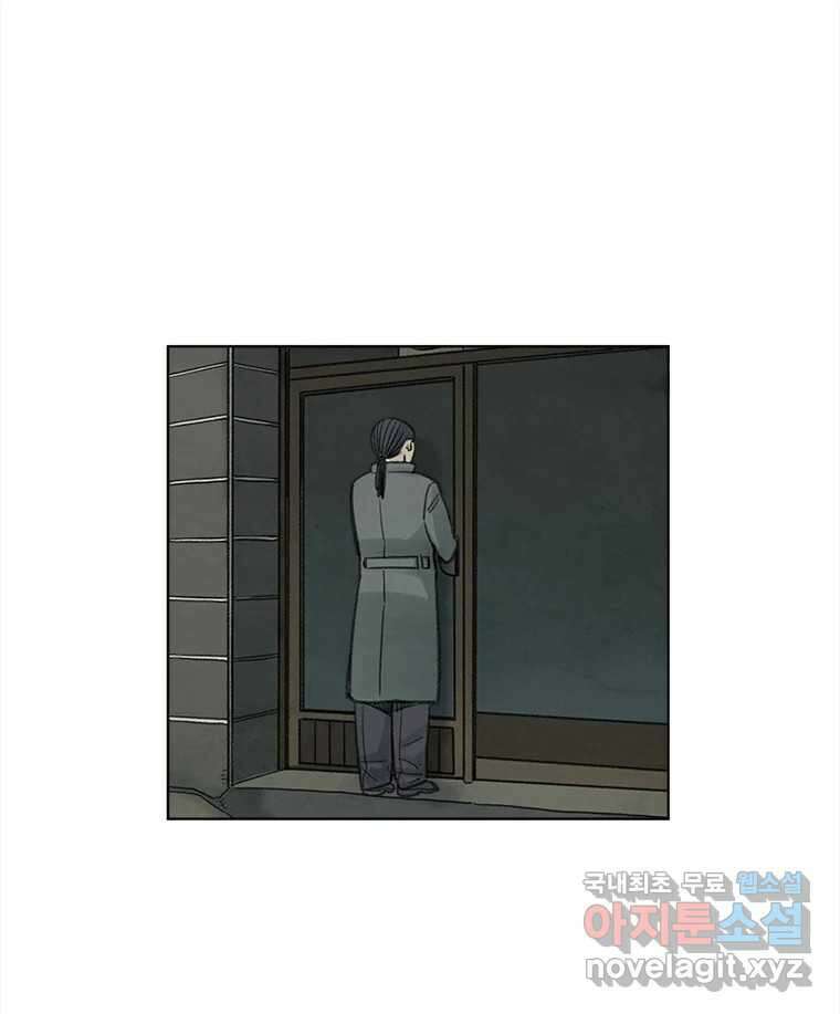 화폐개혁 황사장편 31화 20