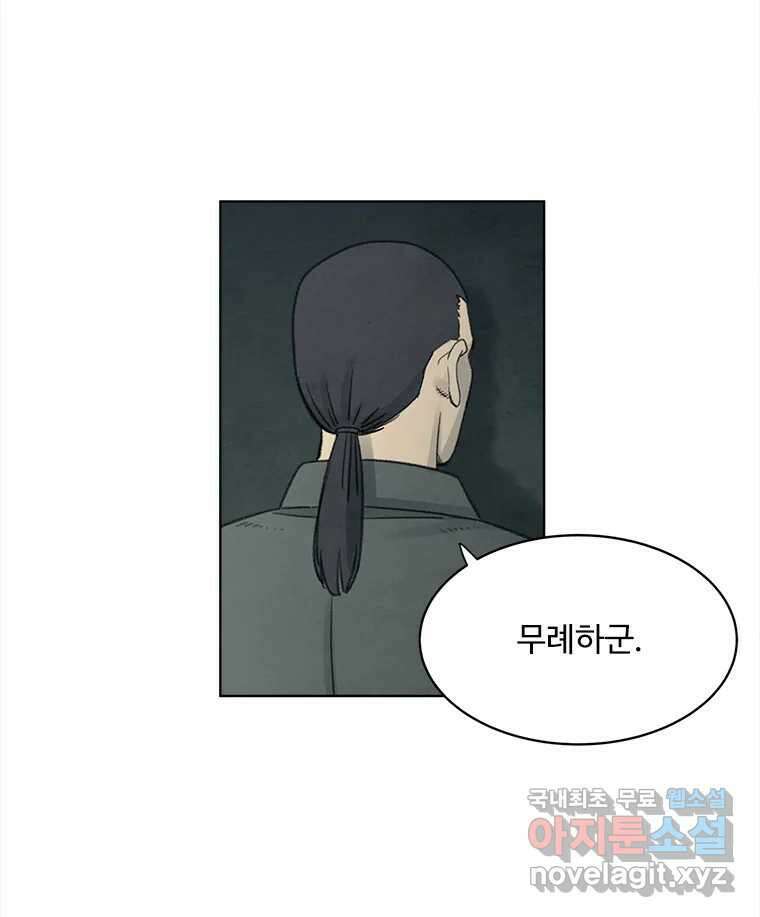 화폐개혁 황사장편 31화 21