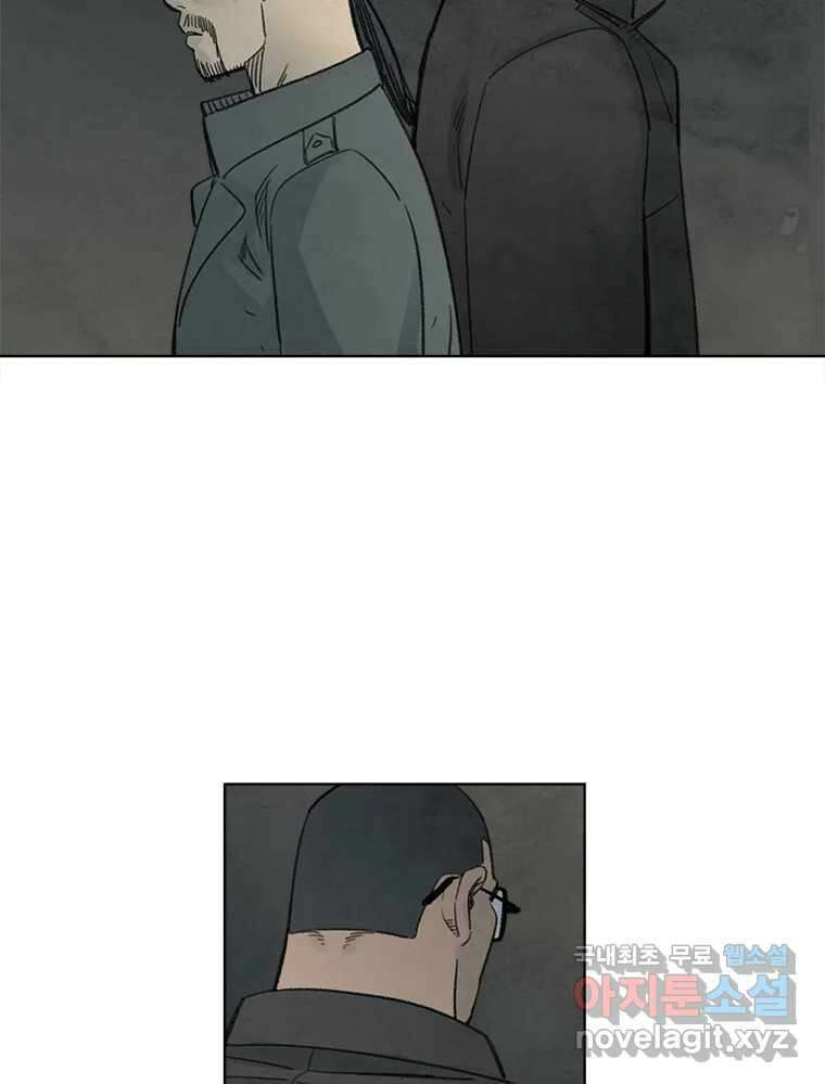 화폐개혁 황사장편 31화 28