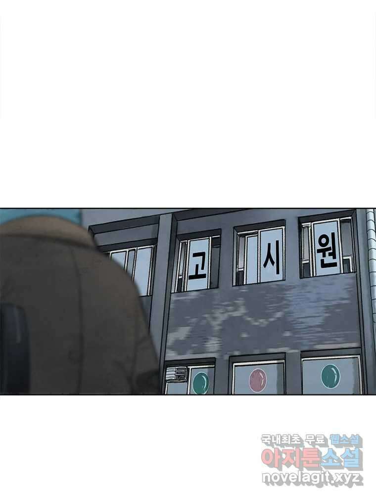 화폐개혁 황사장편 31화 32