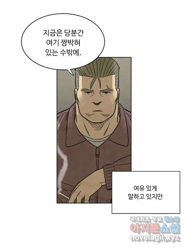 화폐개혁 황사장편 31화 40